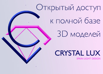 3D модели